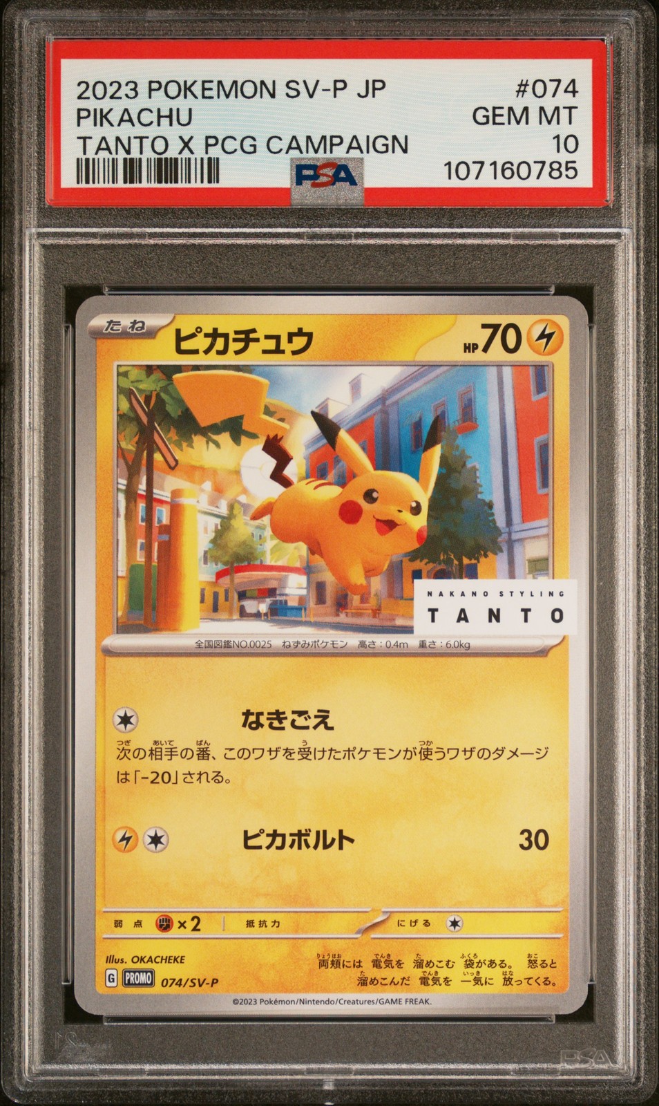 2023 POKEMON JPN SV-P PROMO TANTO X POKEMON CARD GAME CAMPAIGN PIKACHU PSA 10 - Image 1