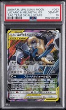 2019 POKEMON JPN SUN & MOON TAG TEAM GX ALL STARS LUCARIO & MELMETAL GX PSA 10 - Image 2