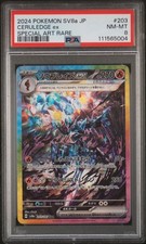 2024 POKEMON JPN SV8A-TERASTAL FEST EX SPECIAL ART RARE #203 CERULEDGE EX PSA 8 - Image 2