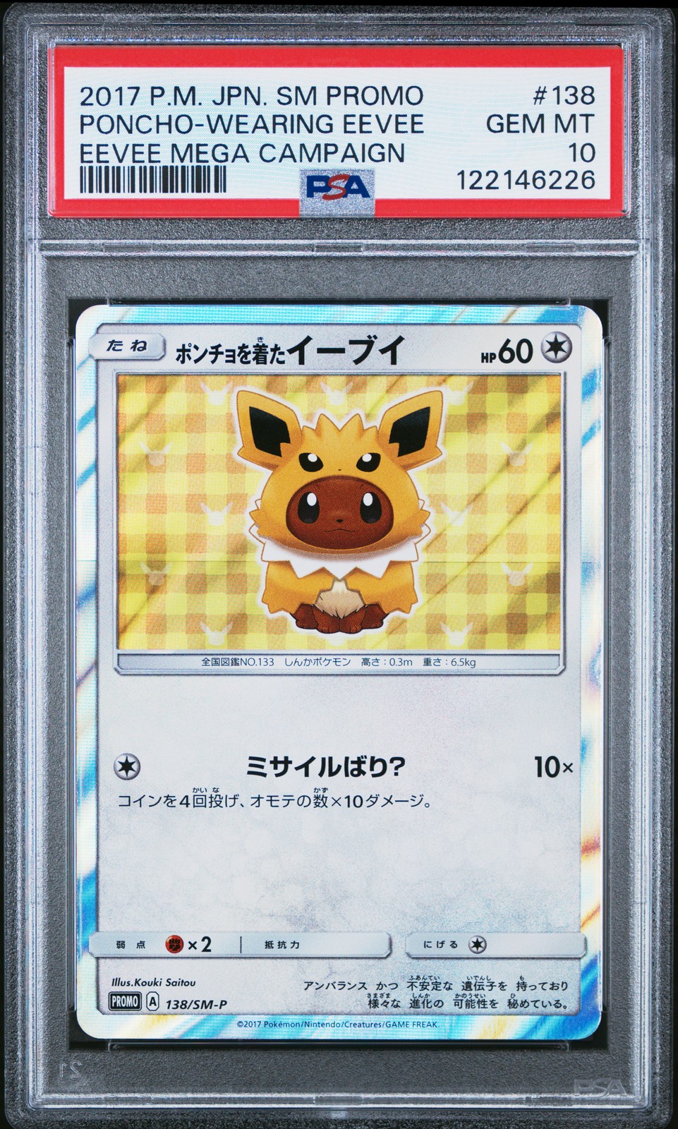 2017 POKEMON JPN SM PROMO EEVEE MEGA CAMPAIGN #138 PONCHO-WEARING EEVEE PSA 10 - Image 1