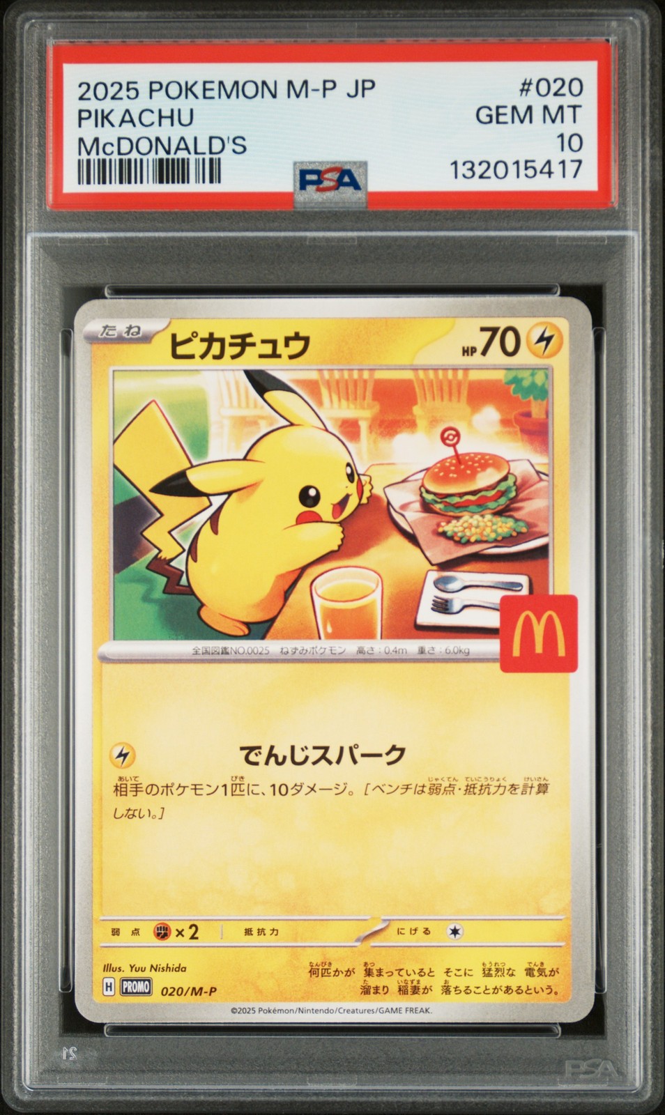 2025 POKEMON JPN M-P PROMO MCDONALD'S #020 PIKACHU PSA 10 - Image 1