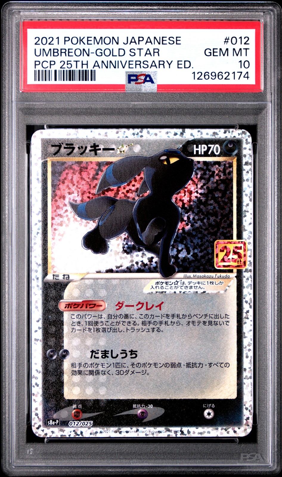 2021 POKEMON JPN PROMO CARD PACK 25TH ANV ED #012 UMBREON-GOLD STAR PSA 10 - Image 1