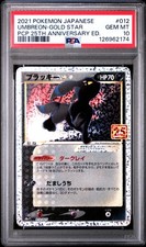 2021 POKEMON JPN PROMO CARD PACK 25TH ANV ED #012 UMBREON-GOLD STAR PSA 10 - Image 2