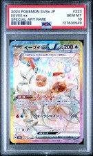 2024 POKEMON JPN SV8A-TERASTAL FEST EX SPECIAL ART RARE #223 EEVEE EX PSA 10 - Image 2