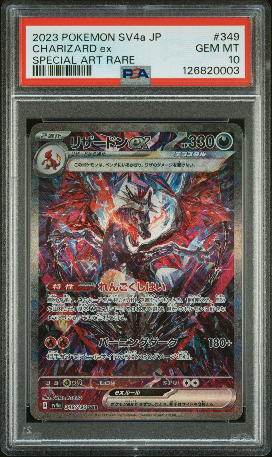 2023 POKEMON JPN SV4A-SHINY TREASURE EX SPECIAL ART RARE CHARIZARD EX PSA 10 - Image 1