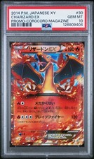 2014 POKEMON JPN XY PROMO COROCORO MAGAZINE #30 CHARIZARD EX PSA 10 - Image 2