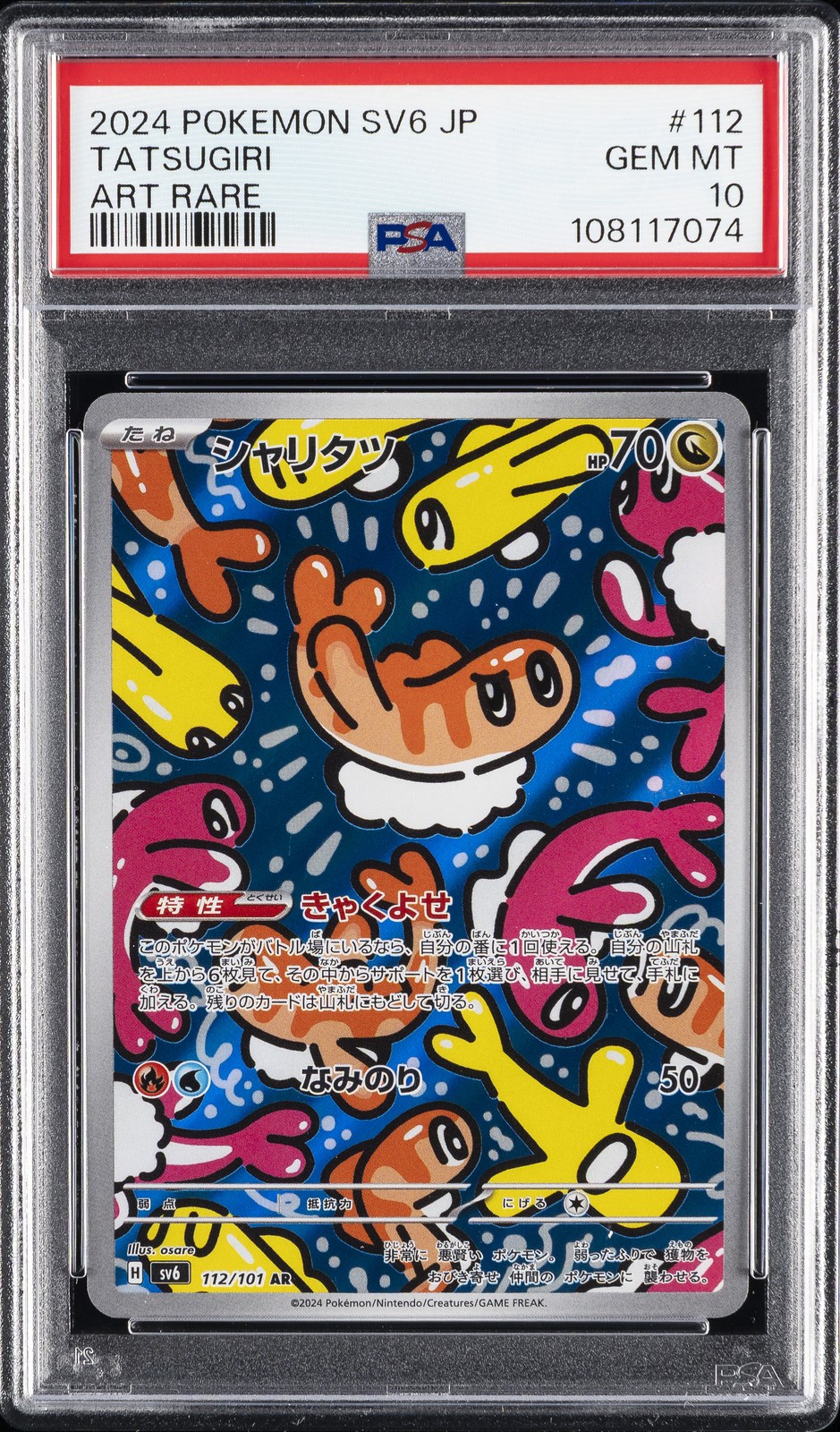 2024 POKEMON JPN SV6-TRANSFORMATION MASK ART RARE #112 TATSUGIRI PSA 10 - Image 1