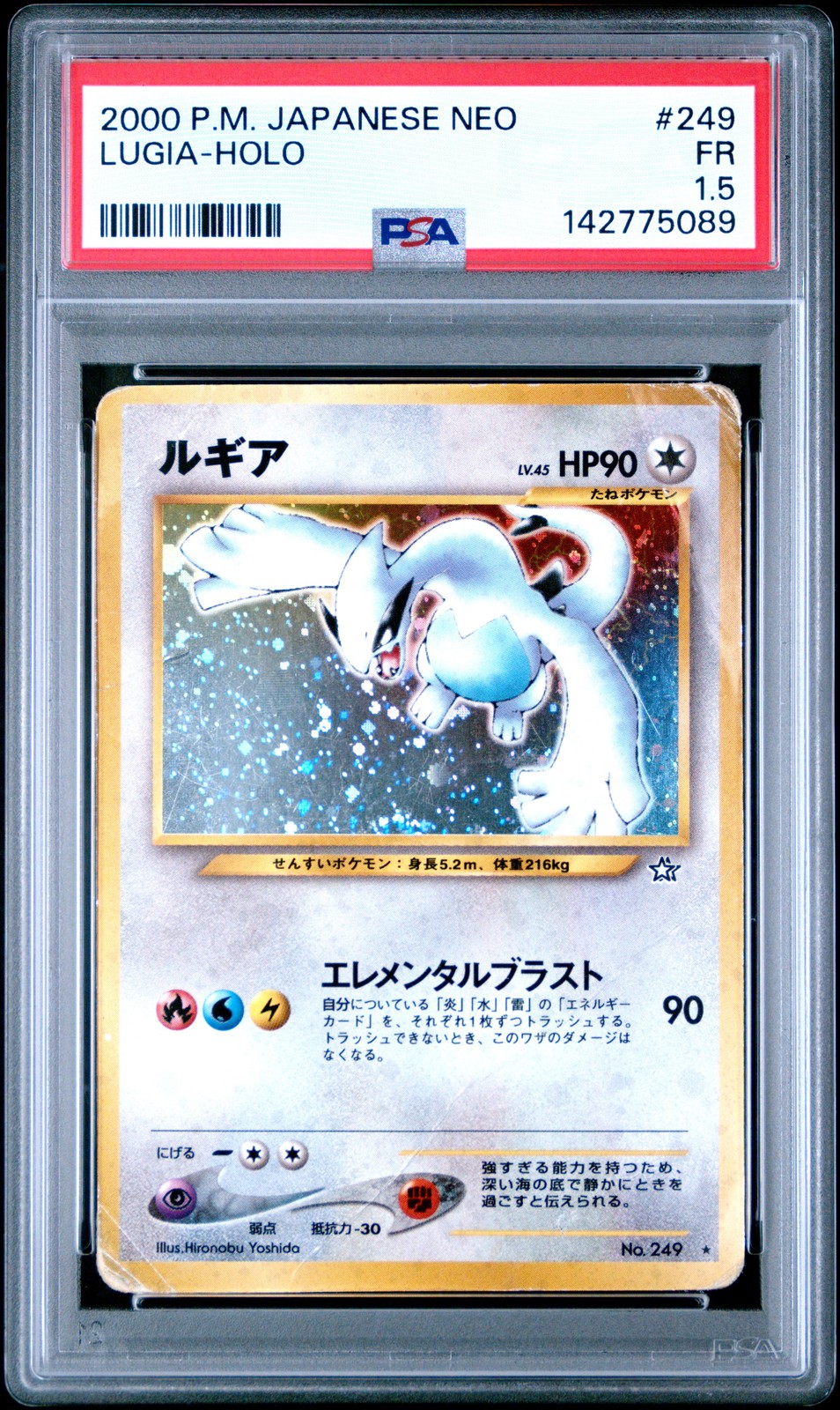 2000 POKEMON JAPANESE NEO #249 LUGIA-HOLO PSA 1.5