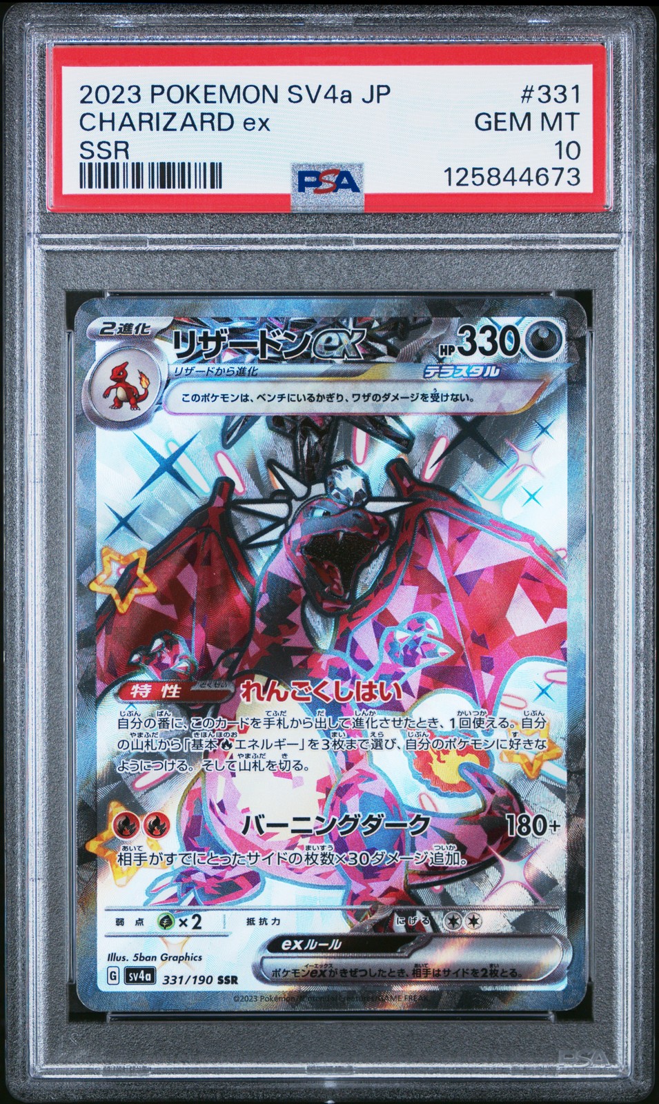 2023 POKEMON JPN SV4A-SHINY TREASURE EX SSR #331 CHARIZARD EX PSA 10 - Image 1