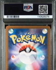 2024 POKEMON JPN SV7-STELLAR MIRACLE ART RARE #109 ZERAORA PSA 10 - Image 2