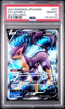 2021 POKEMON JPN SWORD & SHIELD SILVER LANCE #077 FULL ART/LIEPARD V PSA 10 - Image 2