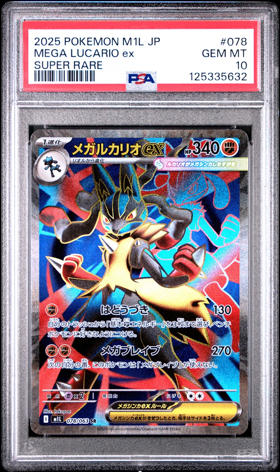2025 POKEMON JPN M1L-MEGA BRAVE SUPER RARE #078 MEGA LUCARIO EX PSA 10 - Image 1