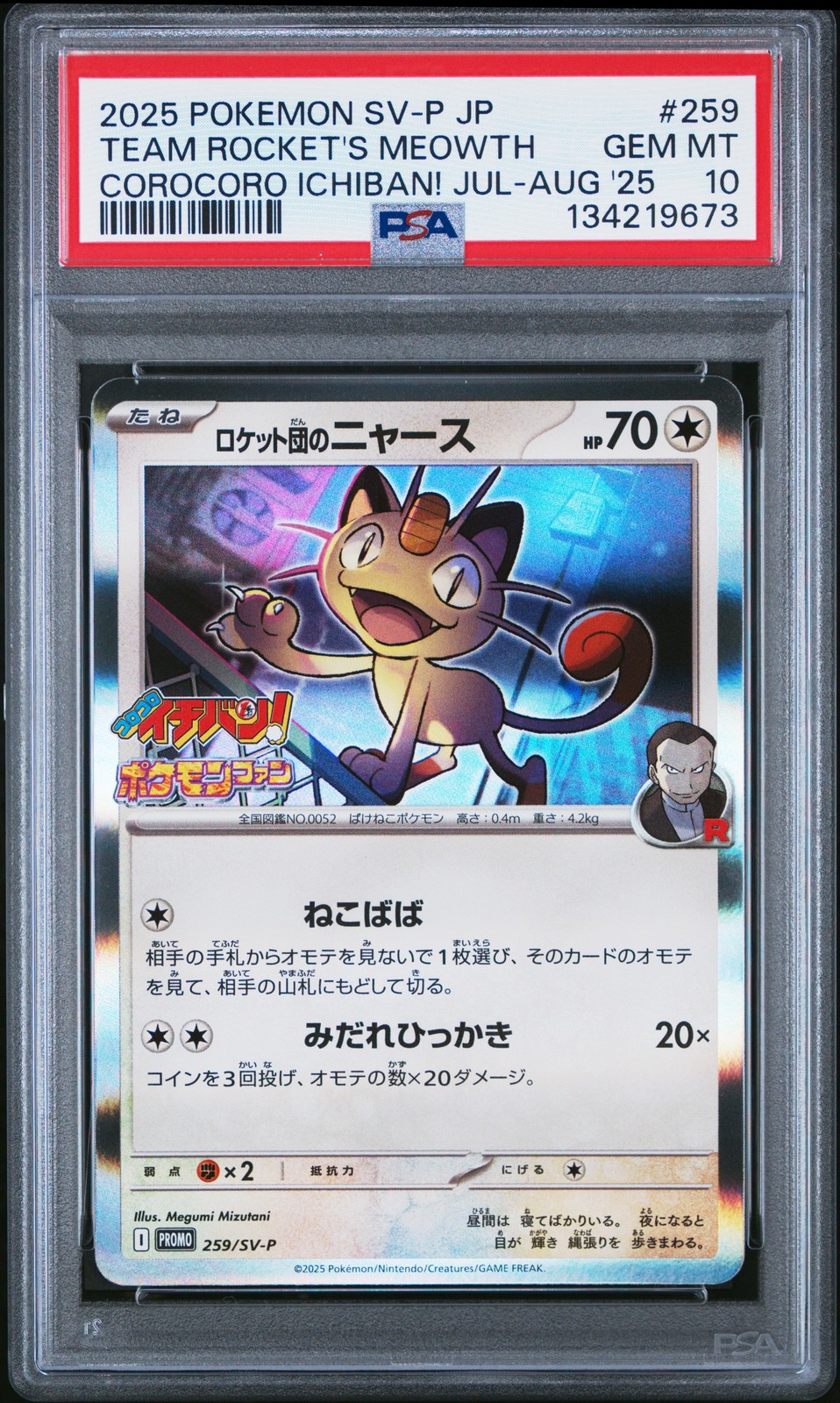 2025 POKEMON JPN SV-P PROMO #259 TEAM ROCKET'S MEOWTH PSA 10 - Image 1