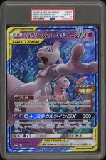 2019 POKEMON JPN SM PROMO MEWTWO & MEW GX SPECIAL TAG MEWTWO & MEW GX PSA 10 - Image 2