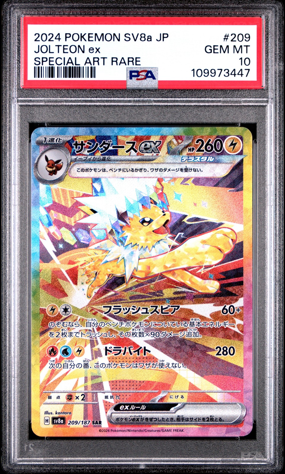 2024 POKEMON JPN SV8A-TERASTAL FEST EX SPECIAL ART RARE #209 JOLTEON EX PSA 10 - Image 1