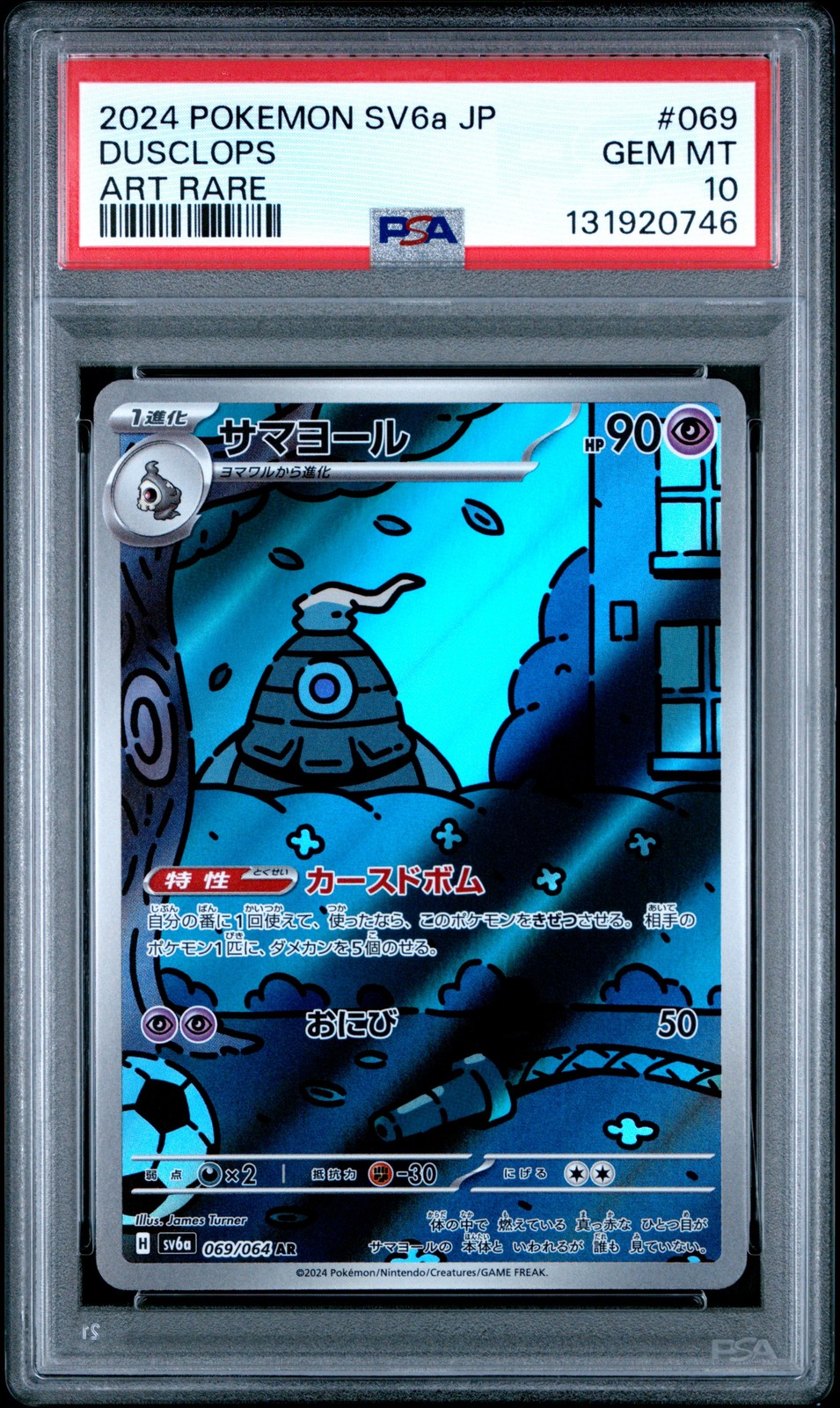 2024 POKEMON JPN SV6A-NIGHT WANDERER ART RARE #069 DUSCLOPS PSA 10 - Image 1
