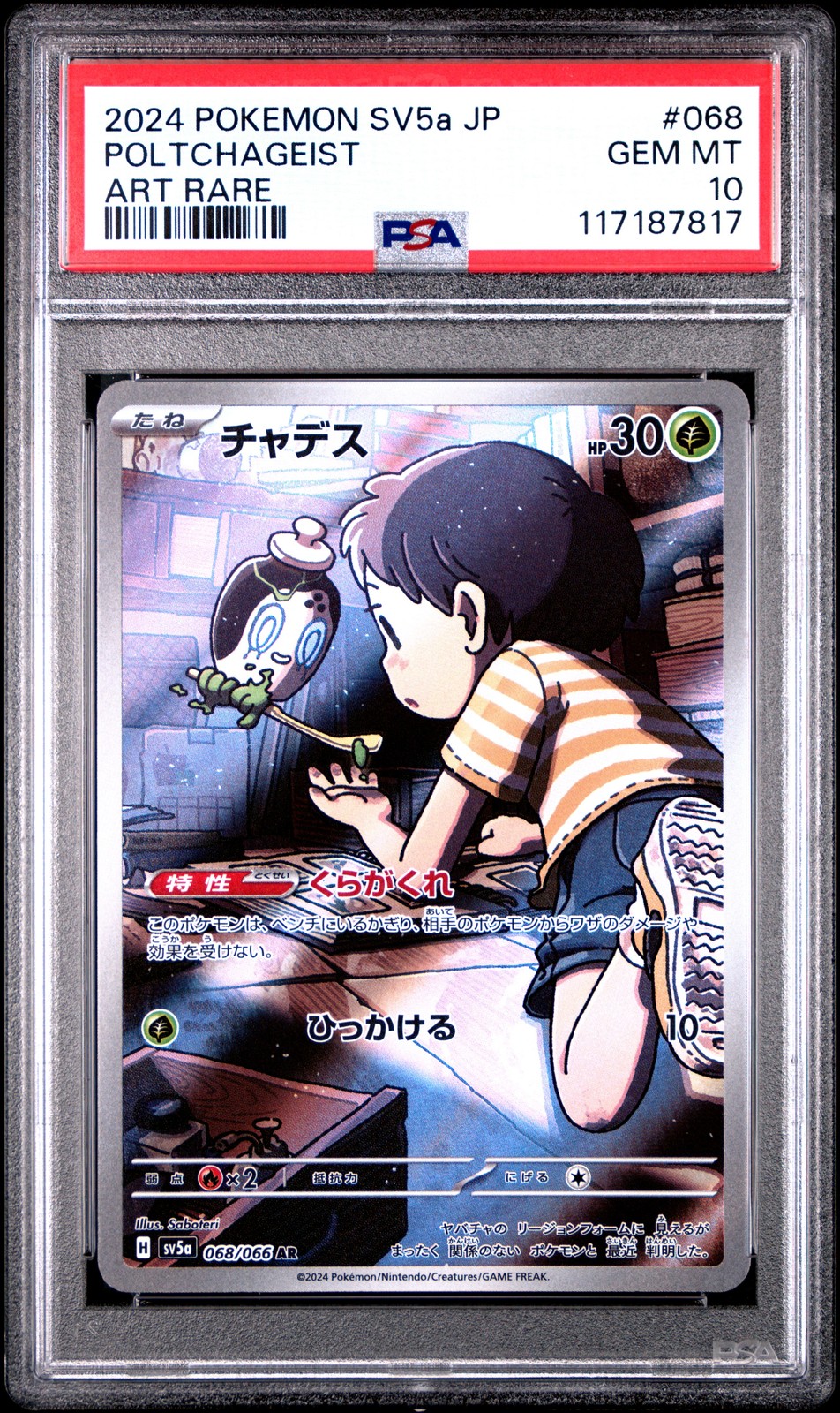 2024 POKEMON JPN SV5A-CRIMSON HAZE ART RARE #068 POLTCHAGEIST PSA 10 - Image 1