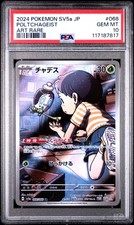 2024 POKEMON JPN SV5A-CRIMSON HAZE ART RARE #068 POLTCHAGEIST PSA 10 - Image 2