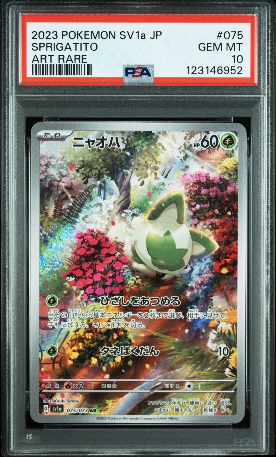 2023 POKEMON JPN SV1A-TRIPLET BEAT ART RARE #075 SPRIGATITO PSA 10 - Image 1