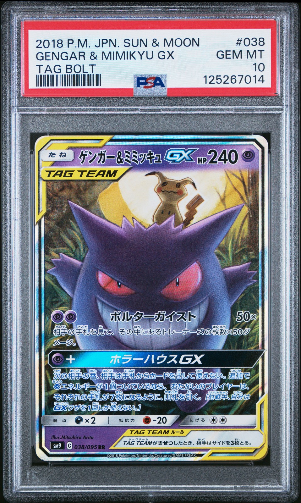 2018 POKEMON JPN SUN & MOON TAG BOLT #038 GENGAR & MIMIKYU GX PSA 10 - Image 1