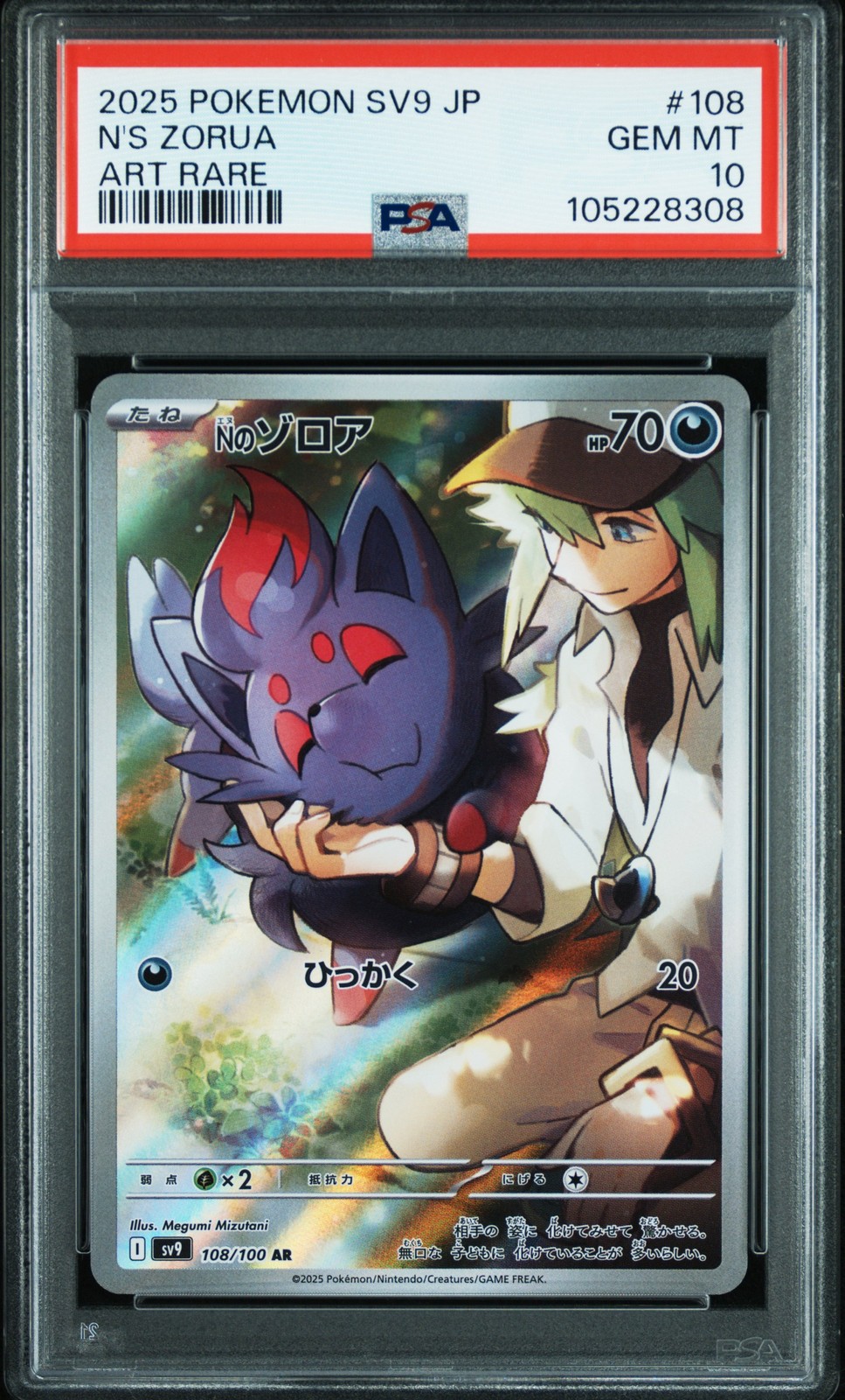 2025 POKEMON JPN SV9-BATTLE PARTNERS ART RARE #108 N'S ZORUA PSA 10 - Image 1