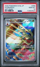 2025 POKEMON JPN SV9A-HEAT WAVE ARENA ART RARE #068 HYDRAPPLE PSA 10 - Image 2