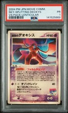 2004 POKEMON JPN MOVIE COMMEMORATION VS PACK SKY-SPLITTING DEOXYS PSA 1 - Image 2