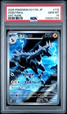 2025 POKEMON JPN SV11W-WHITE FLARE ART RARE #112 ZEBSTRIKA PSA 10 - Image 2