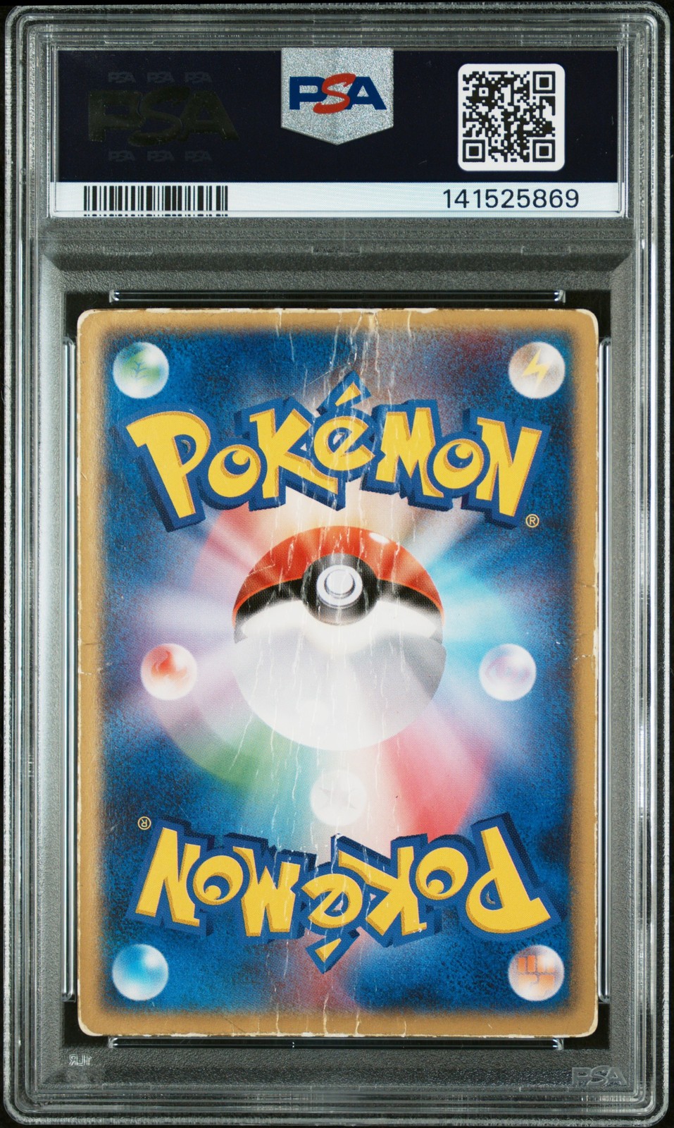 2004 POKEMON JPN MOVIE COMMEMORATION VS PACK SKY-SPLITTING DEOXYS PSA 1 - Image 3