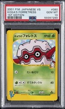 2001 POKEMON JPN VS 1ST ED #080 KOGA'S FORRETRESS PSA 10 - Image 2