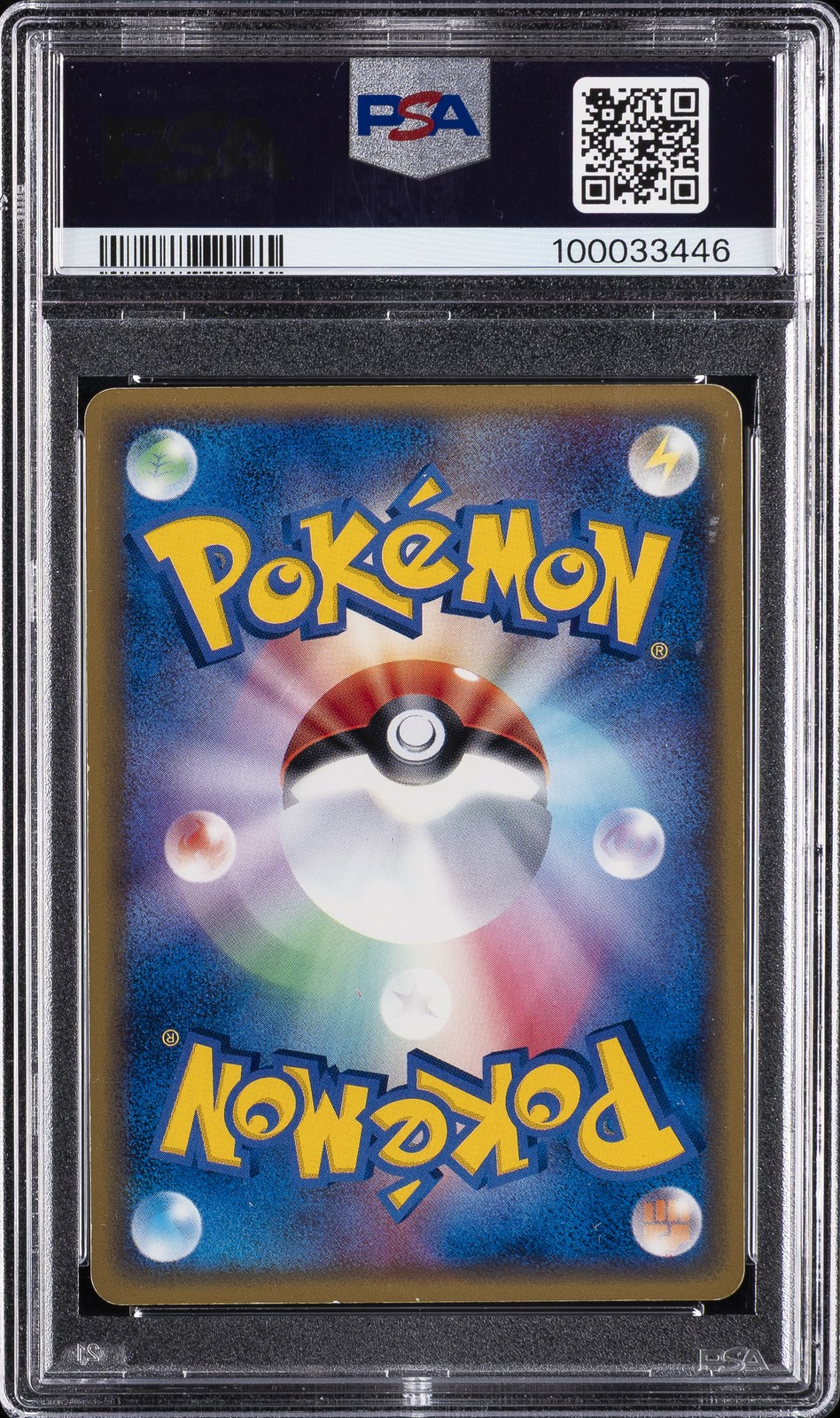 2003 POKEMON JPN RULERS OF THE HEAVENS 1ST ED #015 KINGDRA EX-HOLO PSA 8 - Image 3