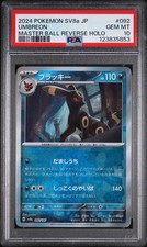 2024 POKEMON JPN SV8A-TERASTAL FEST EX MASTER BALL REVERSE HOLO UMBREON PSA 10 - Image 2