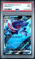 2024 POKEMON JPN SV5K-WILD FORCE #047 GENGAR EX PSA 9 - Image 2