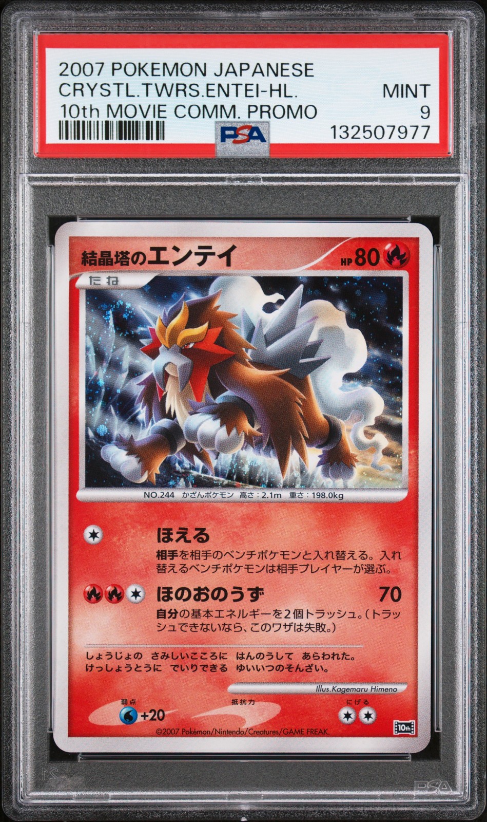 2007 POKEMON JPN 10TH MOVIE COMMEMORATION PROMO CRYSTAL TOWER'S ENTEI-HOLO PSA 9 - Image 1