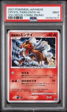 2007 POKEMON JPN 10TH MOVIE COMMEMORATION PROMO CRYSTAL TOWER'S ENTEI-HOLO PSA 9 - Image 2