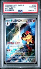 2023 POKEMON JPN SV1S-SCARLET EX ART RARE #080 ARMAROUGE PSA 10 - Image 2