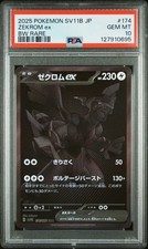 2025 POKEMON JPN SV11B-BLACK BOLT BW RARE #174 ZEKROM EX PSA 10 - Image 2