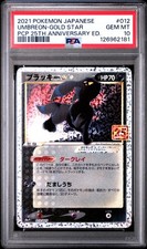 2021 POKEMON JPN PROMO CARD PACK 25TH ANV ED #012 UMBREON-GOLD STAR PSA 10 - Image 2