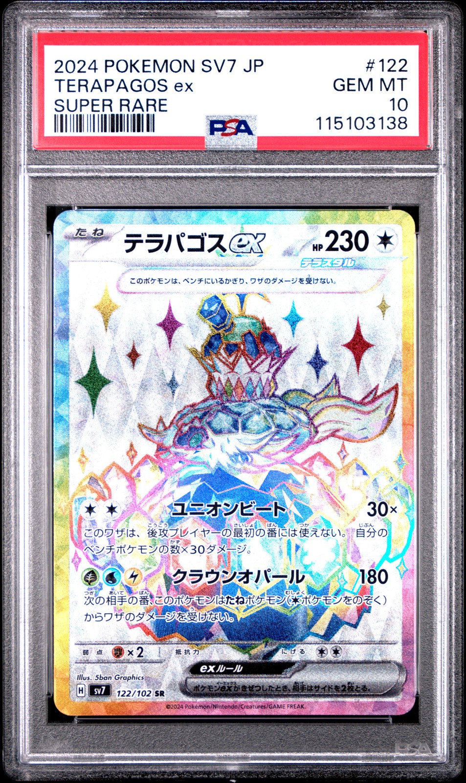 2024 POKEMON JPN SV7-STELLAR MIRACLE SUPER RARE #122 TERAPAGOS EX PSA 10 - Image 1