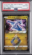 2018 POKEMON JPN SUN & MOON SKY-SPLITTING CHARISMA #067 LATIOS-HOLO PSA 10 - Image 2