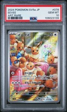 2024 POKEMON JPN SV5A-CRIMSON HAZE ART RARE #078 EEVEE PSA 10 - Image 2
