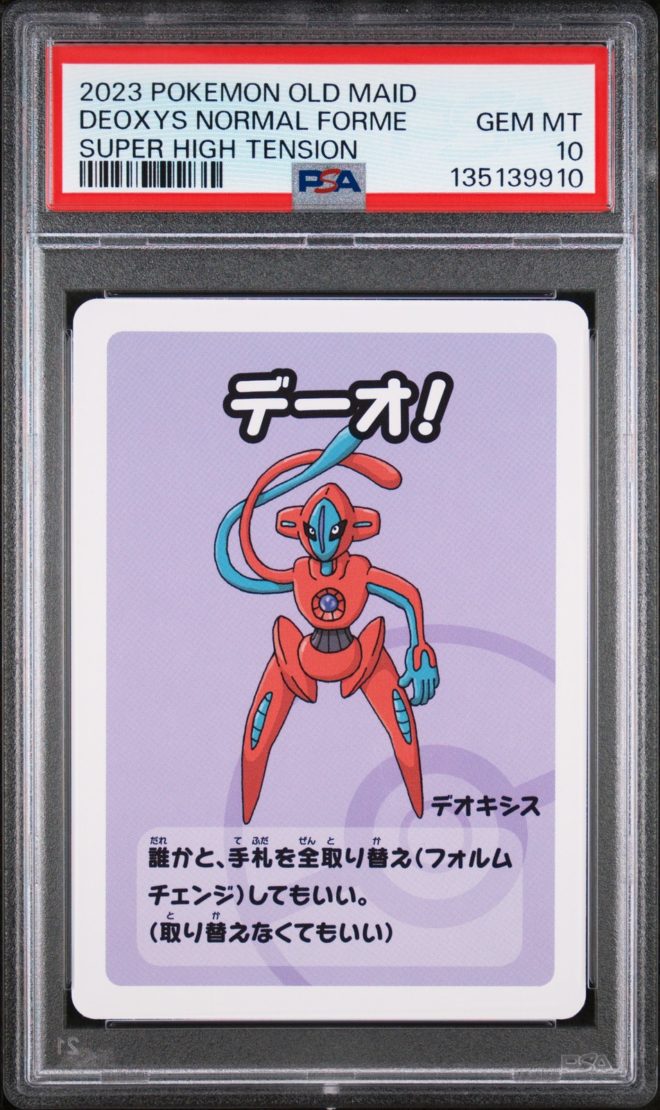 2023 POKEMON OLD MAID SUPER HIGH TENSION DEOXYS NORMAL FORME PSA 10 - Image 1