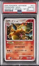 2009 POKEMON JPN ADVENT OF ARCEUS 1ST ED #017 CHARIZARD-HOLO PSA 10 - Image 2