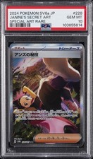 2024 POKEMON JPN SV8A-TERASTAL FEST EX #228 JANINE'S SECRET ART PSA 10 - Image 2