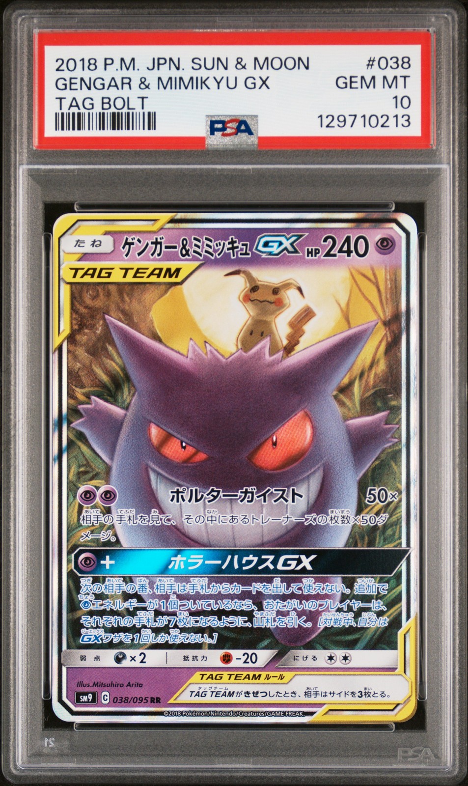 2018 POKEMON JPN SUN & MOON TAG BOLT #038 GENGAR & MIMIKYU GX PSA 10 - Image 1