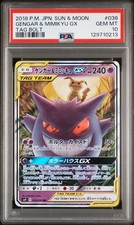 2018 POKEMON JPN SUN & MOON TAG BOLT #038 GENGAR & MIMIKYU GX PSA 10 - Image 2