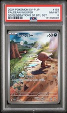 2024 POKEMON JPN SV-P PROMO #193 PALDEAN WOOPER PSA 8 - Image 2