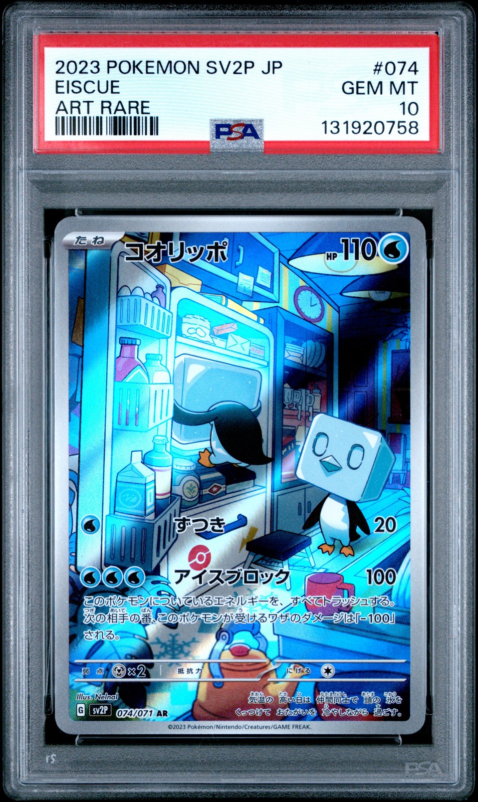2023 POKEMON JPN SV2P-SNOW HAZARD ART RARE #074 EISCUE PSA 10 - Image 1