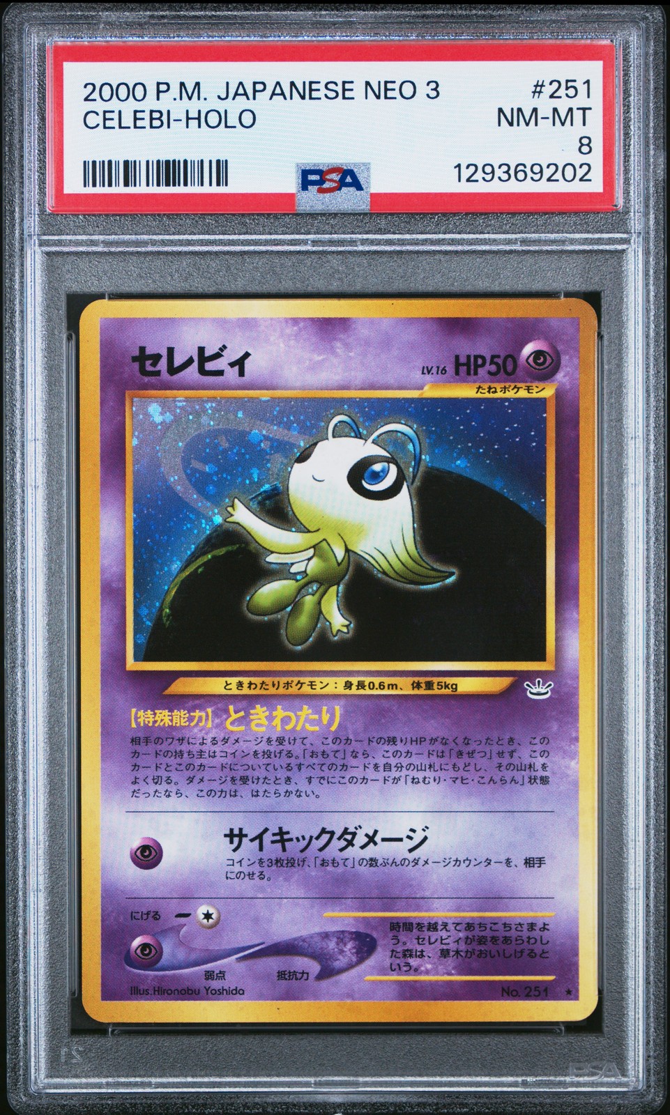 2000 POKEMON JPN NEO 3 #251 CELEBI-HOLO PSA 8 - Image 1