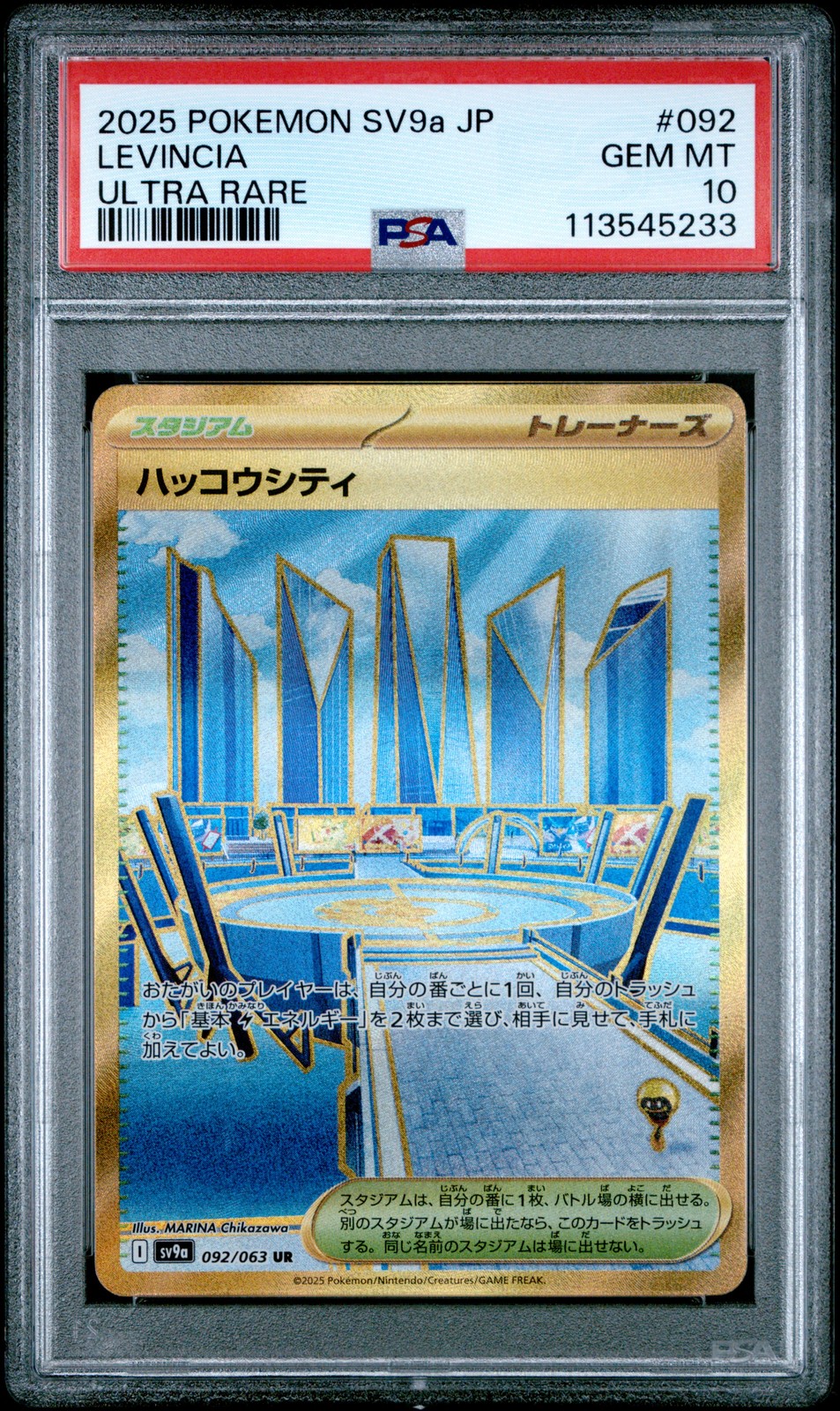 2025 POKEMON JPN SV9A-HEAT WAVE ARENA ULTRA RARE #092 LEVINCIA PSA 10 - Image 1